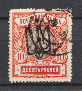 Odessa Type 9, Ukraine Trident (Kr.28.4.9., Canceled, CV $500)