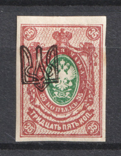 Odessa Type 1 - 35 Kop, Ukraine Trident (CV $40)