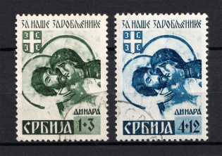 1941 Occupation of Serbia, Germany (Canceled, CV $70)