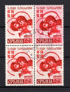 1941 Occupation of Serbia, Germany (Position Mi 56 II-56 AIV, Block of Four, Canceled)