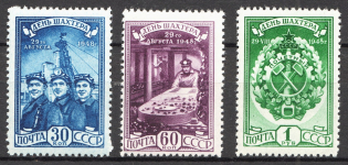 1948 USSR Miner's Day (Full Set, MNH)