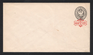 1879-81 7/8k Fifteenth (auxiliary) issue Postal Stationery Cover Mint (Zagorsky SC34А, CV $30)