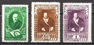 1948 USSR 125th Anniversary of the Birth of Ostrovski (Full Set, MNH)