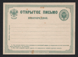 1875 4k Second issue Postal Stationery Postcard, Mint (Zagorsky PC3, CV $50)