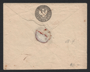 1850 Stamped Envelope of the Imperial Post, Pre-Adhesive Postmark Vindava (Mi U4, DISPLACED MIRRORED Watermark I)