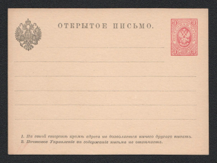 1884 3k Fourth issue Postal Stationery Postcard Mint (Zagorsky PC5, CV $30) #1