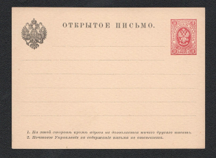 1884 3k Fourth issue Postal Stationery Postcard Mint (Zagorsky PC5, CV $30)