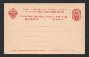 1890 4k Eighth issue Postal Stationery Postcard, Mint (Zagorsky PC13)