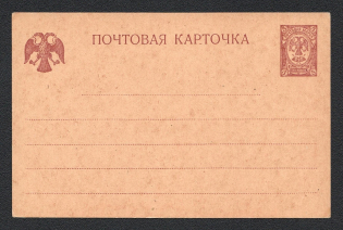 1917 5k Issued by the Provisional government Postal Stationery Postcard, Mint (Zagorsky PC28)