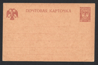 1917 5k Issued by the Provisional government Postal Stationery Postcard, Mint (Zagorsky PC28) #4