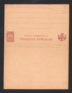 1917 5k+5k Issued by the Provisional government Postal Stationery Postcard with the prepaid reply, Mint (Zagorsky PC29)