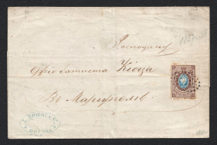 1859 Letter from Odessa to Mariupol, Dotted and Pre-Adhesive Stamp of Odessa (Sc. 2)