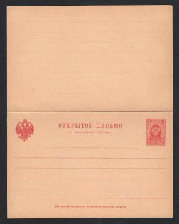 1890 3k+3k Eighth issue Postal Stationery Postcard with the prepaid reply, Mint (Zagorsky PC14)