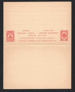 1906 4k+4k Ninth issue Postal Stationery Postcard with the prepaid reply, Mint (Zagorsky PC19, CV $20)