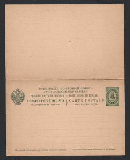 1895 4k+4k Offices in Turkey Postal Stationery Postcard with the prepaid reply, Mint