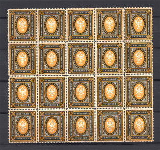 1902 7r Russian Empire, Vertical Watermark, Perf 13.25 (Sc. 70, Zv. 66, CV $600, MNH)