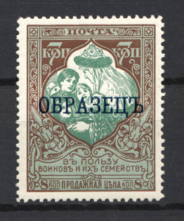 1915 7k Russian Empire, Charity Issue (SPECIMEN, CV $30)
