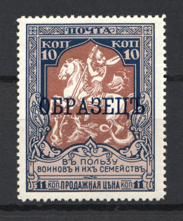 1915 10k Russian Empire, Charity Issue (SPECIMEN, CV $70, MNH)