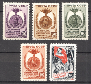1946 USSR Victory Over Germany (Full Set, MNH)
