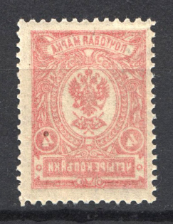 1908 4k Russian Empire (Full OFFSET, Print Error, CV $40)