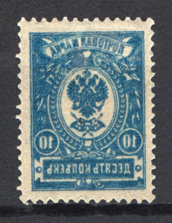 1908 10k Russian Empire (Full OFFSET, Print Error)