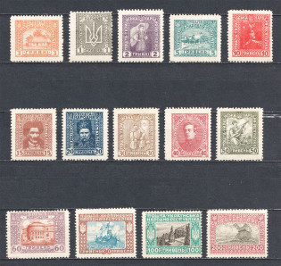 1920 Ukrainian Peoples Republic Ukraine (Perforated, Full Set)