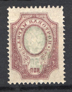 1908 50k Russian Empire (OFFSET of Frame, Print Error)