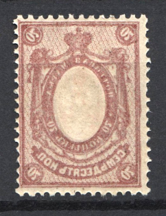 1908 70k Russian Empire (OFFSET of Frame, Print Error)