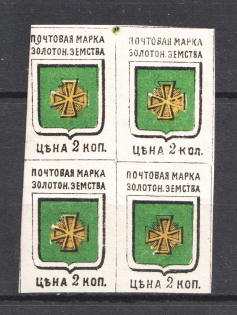 1885 2k Zolotonosha Zemstvo, Russia (Schmidt #3V, Block of Four, CV $50)