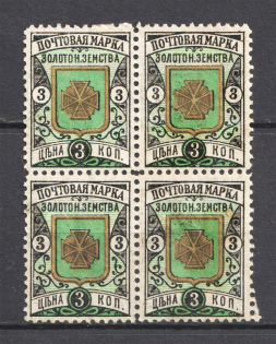 1896 3k Zolotonosha Zemstvo, Russia (Schmidt #13V, Block of Four, CV $50)