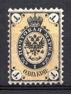 1864 1k Russian Empire, No Watermark, Perf 12.5 (Sc. 5, Zv. 8, CV $800, MNH)