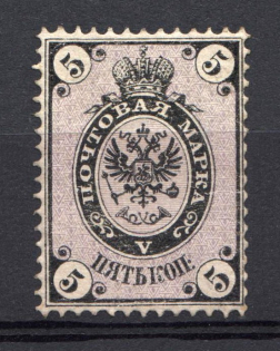 1865 5k Russian Empire, No Watermark, Perf 14.5x15 (Sc. 14, Zv. 13, CV $700)