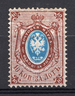 1866 10k Russian Empire, Horizontal Watermark, Perf 14.5x15 (Sc. 23, Zv. 20, CV $125)
