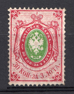 1866 30k Russian Empire, Horizontal Watermark, Perf 14.5x15 (Sc. 25, Zv. 22, CV $200)