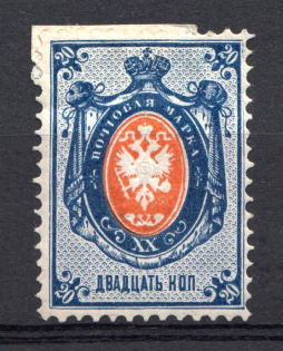 1875 20k Russian Empire, Horizontal Watermark, Perf 14.5x15 (Sc. 30, Zv. 32, CV $160)
