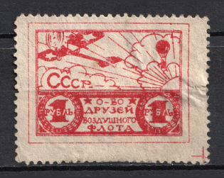 1r Russia Nationwide Issue ODVF Air Fleet