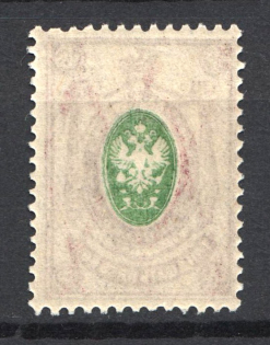 1908 35k Russian Empire (OFFSET of Center, Print Error)