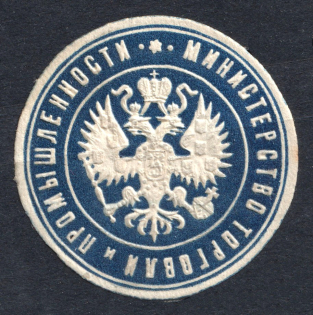 Ministry of Industry and Trade Mail Seal Label