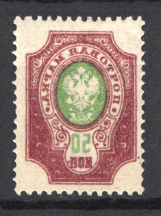 1908 50k Russian Empire (OFFSET of Center & Frame, Print Error, CV $40)