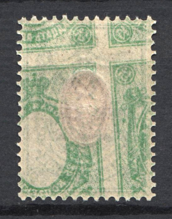 1908 25k Russian Empire (SHIFTED OFFSET, Print Error)