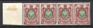 1908 35k Russian Empire (SHIFTED OFFSET, Print Error, Strip, MNH)