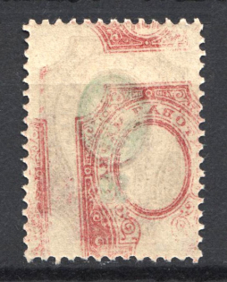 1908 50k Russian Empire (SHIFTED OFFSET, Print Error)