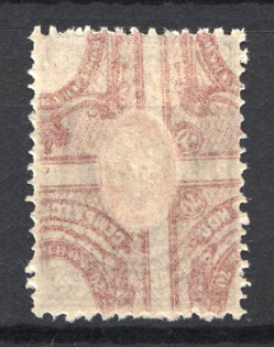 1908 70k Russian Empire (SHIFTED OFFSET, Print Error)