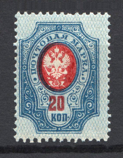 1908 20k Russian Empire (SHIFTED Center, Print Error)
