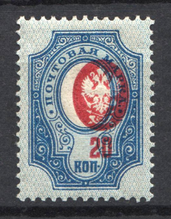 1908 20k Russian Empire (SHIFTED Center, Print Error)