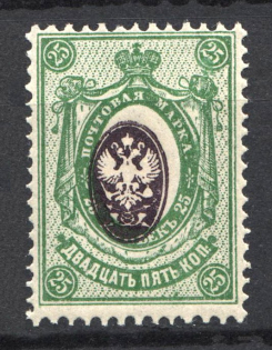 1908 25k Russian Empire (SHIFTED Center, Print Error, MNH)