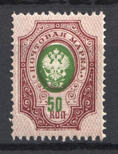 1908 50k Russian Empire (SHIFTED Center+SHIFTED Background, Print Error)