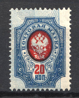 1908 20k Russian Empire (Strongly SHIFTED Background, Print Error)