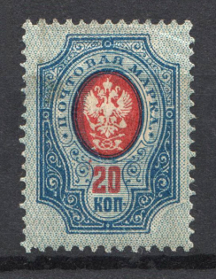 1908 20k Russian Empire (SHIFTED Background, Print Error)