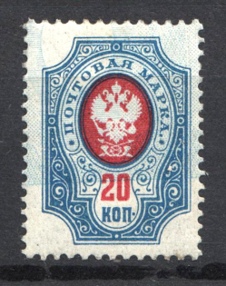 1908 20k Russian Empire (Strongly SHIFTED Background, Print Error)